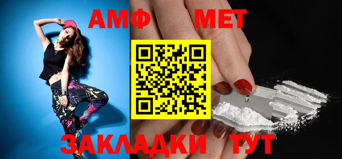 АМФЕТАМИН Premium  Вход с VPN  Тамбов 