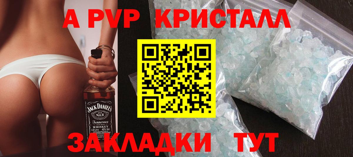 Alpha-PVP Соль Тамбов