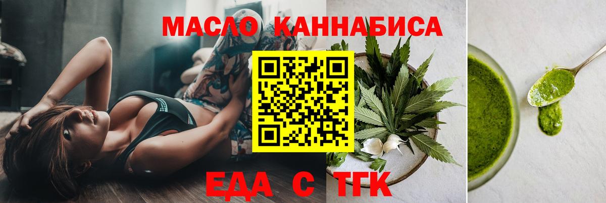 Тамбов  Печенье с ТГК марихуана  Вход с VPN 