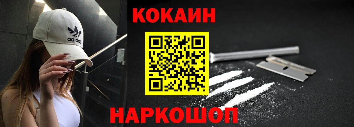 Cocaine Колумбийский  Вход с VPN  COCAIN 98%  Тамбов 