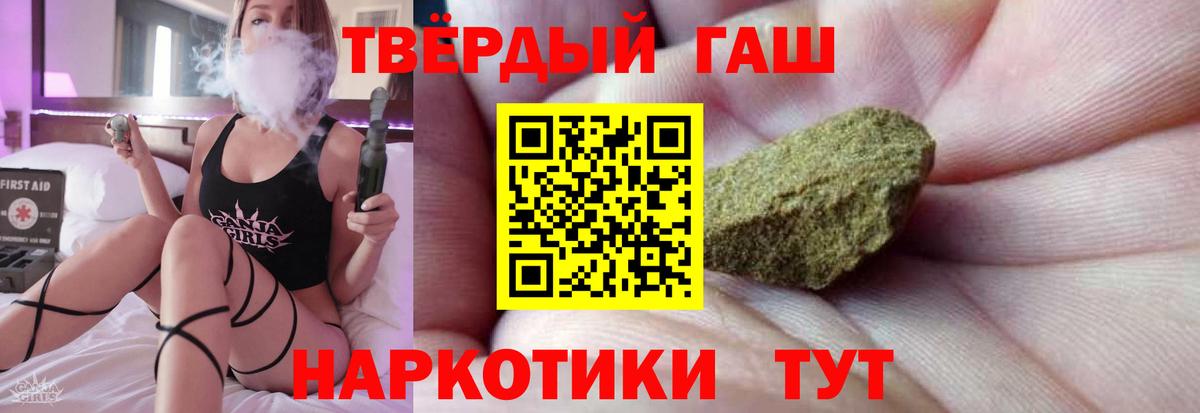 ГАШ AMNESIA HAZE Тамбов