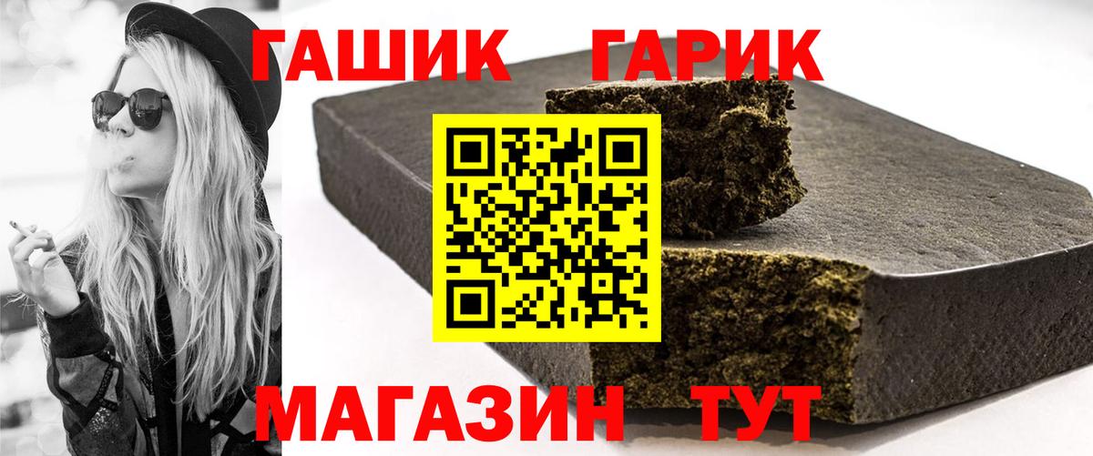 Тамбов  Гашиш Cannabis  Вход с VPN 
