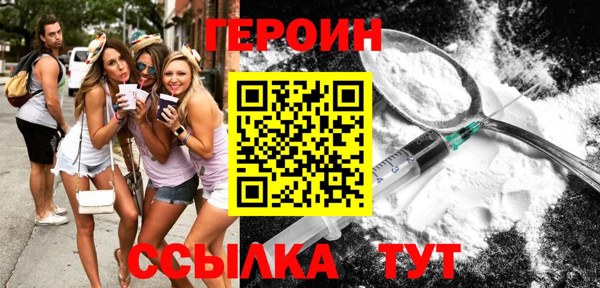 Героин герыч Тамбов