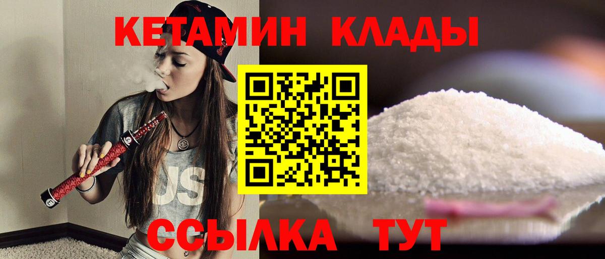 КЕТАМИН ketamine Тамбов