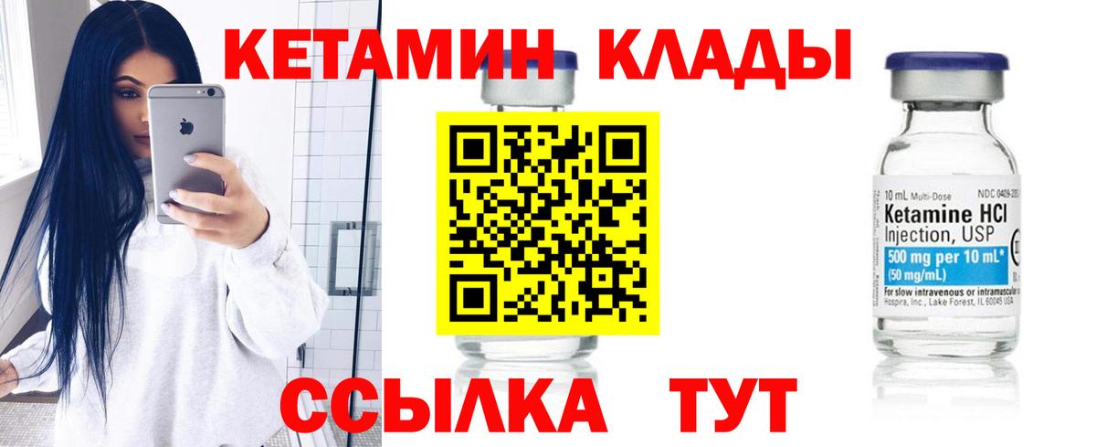 Кетамин VHQ  КЕТАМИН VHQ  Вход с VPN  Тамбов 