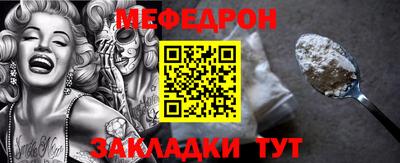 мефедрон мука Малоярославец