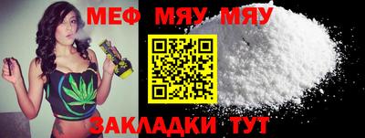 мефедрон мука Малоярославец