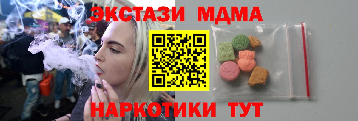 МДМА crystal  МДМА  MDMA Molly  Тамбов  Вход с VPN 