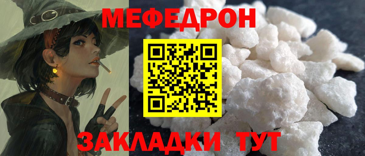 Меф мяу мяу Тамбов