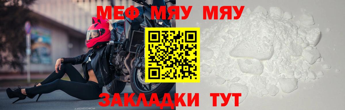 Мефедрон VHQ  Меф мяу мяу  МЕФ  Вход с VPN  Тамбов 