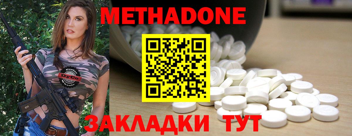 mega сайт  Вход с VPN  МЕТАДОН VHQ  Тамбов  МЕТАДОН methadone 