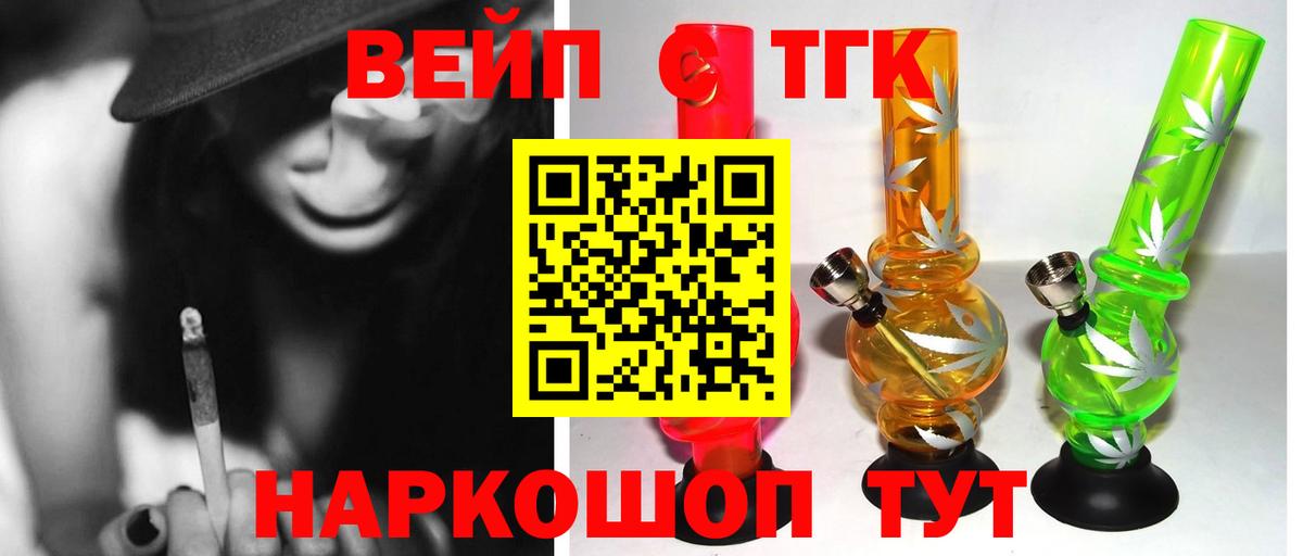 Тамбов  Дистиллят ТГК THC oil  Вход с VPN 